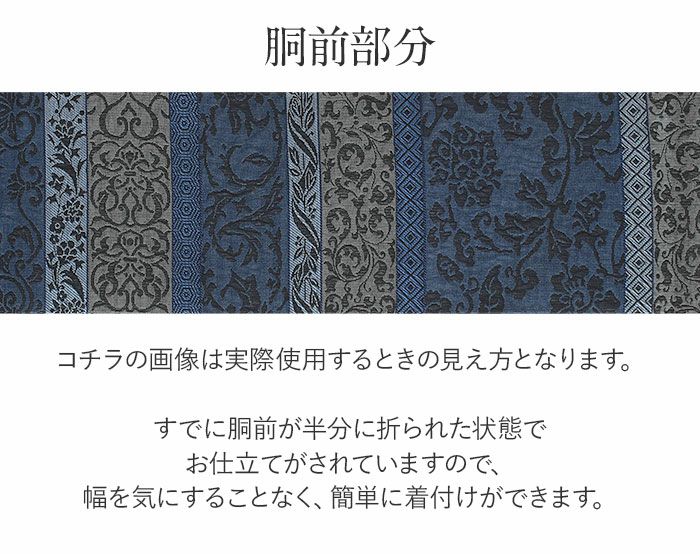 名古屋帯 藍染織 藍色 灰 グレー 唐花 縞 西陣織 大光織物 色無地 小紋