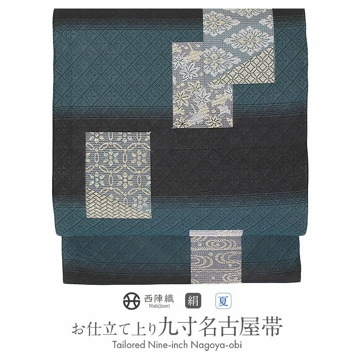 夏帯　名古屋帯 仕立て上り 名古屋帯 夏 夏名古屋帯 夏帯 深緑 黒 絵札 縞 西陣織 三幸織物 普段用