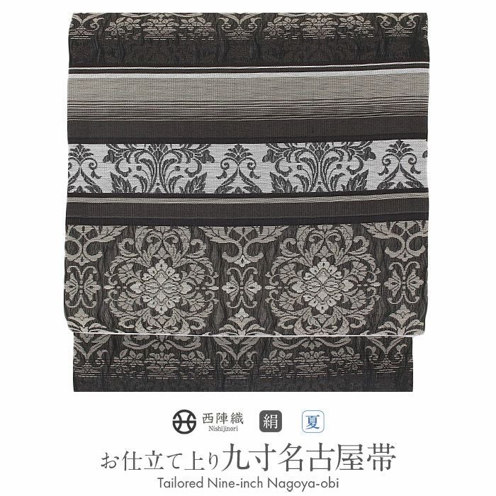 名古屋帯 九寸 ＜黒／唐花＞ 西陣・木原織物 仕立て上がり 灰 紫 日本製