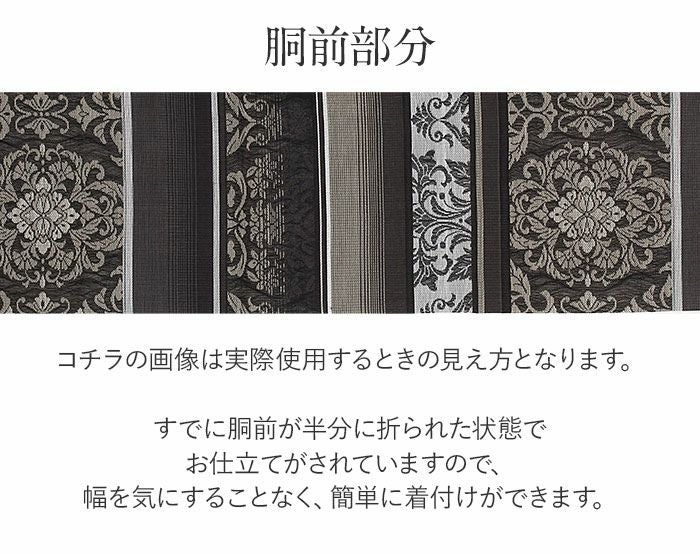 名古屋帯 夏 夏名古屋帯 夏帯 黒 アラベスク 縞 西陣織 華翔苑 藤本仁