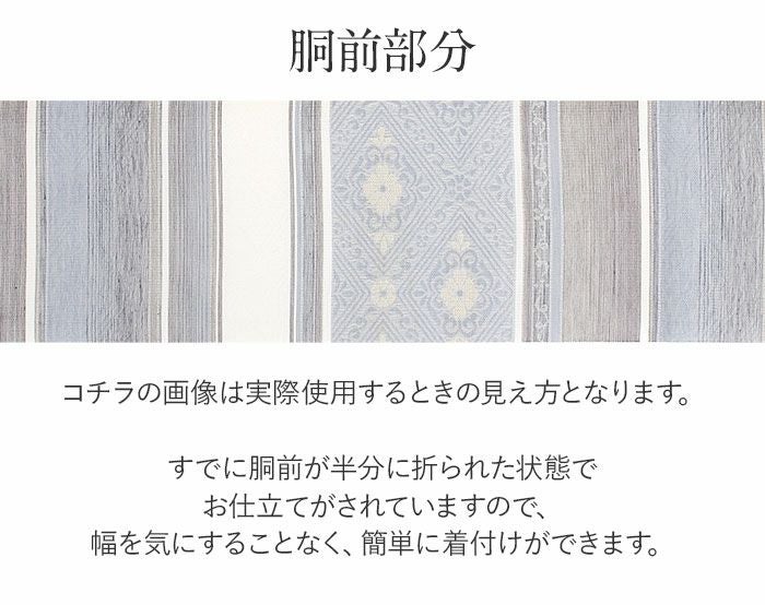 小紋紬色無地御召などのお着物にすぐ使えるお仕立て上がり九寸名古屋帯。春秋冬袷単衣の時期のお着物のお締めいただけます。