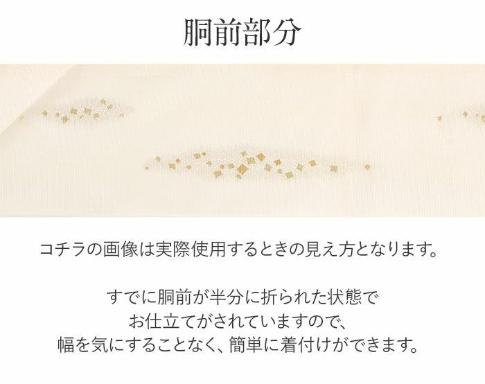 名古屋帯 夏 夏名古屋帯 夏帯 アイボリー 白 切箔散らし 織善 松田忍