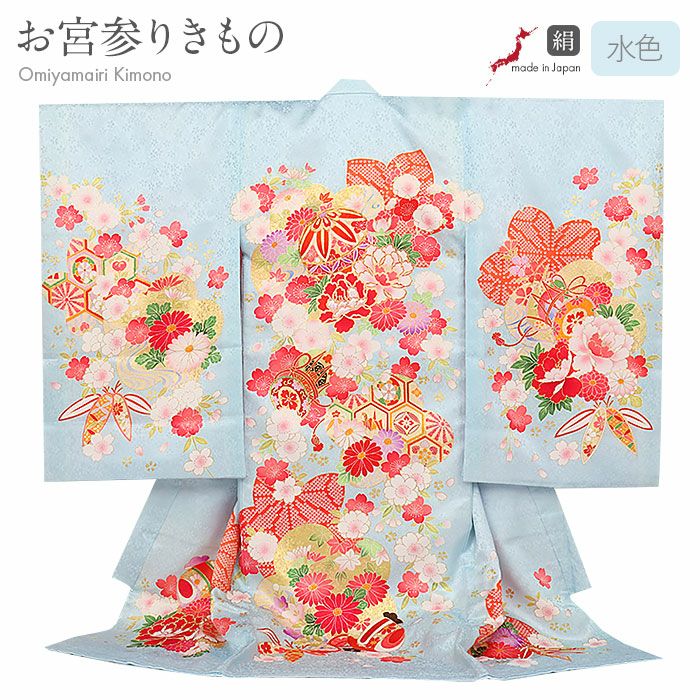 お宮参り 着物 女の子 産着 祝い着 水色 鞠 牡丹 鼓 小槌 折鶴 八重桜