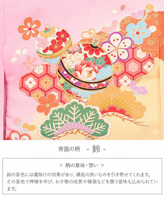 お宮参り 着物 女の子 産着 祝い着 赤 桃 橙 紫 黄緑 鈴 鞠 松竹梅
