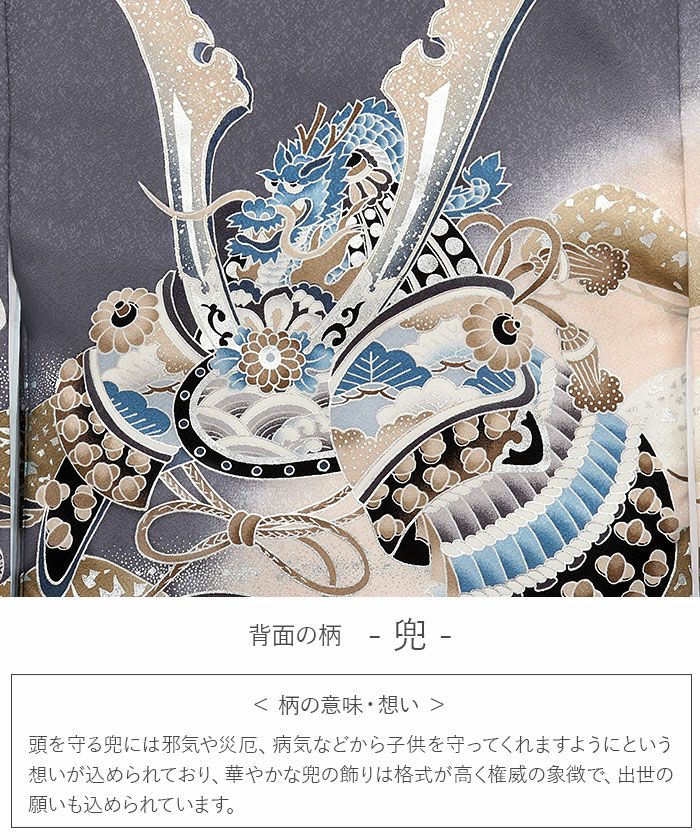 お宮参り 着物 男の子 産着 祝い着 灰 鷹 隠れ笠 鐙 馬具 刀 宝尽くし