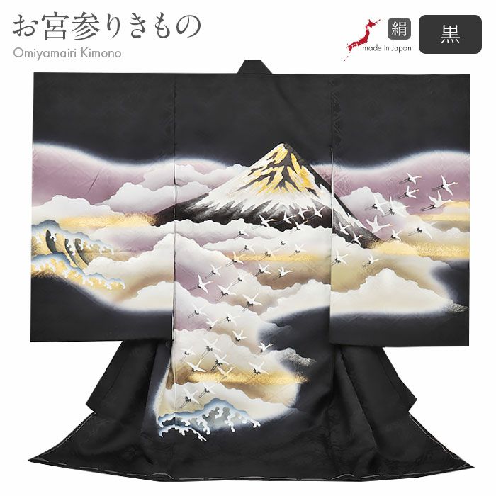 お宮参り 着物 男の子 産着 祝い着 深緑 鶴 波 正絹 のしめ 掛け着 初 お宮参り 着物 男の子 産着 祝い着 深緑 鶴 波 正絹 のしめ 掛け着 初