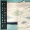 お宮参り 着物 男の子 産着 祝い着 生成り 濃紺 霞 かすみ 雲 菱 吉祥紋 正絹 京友禅 経済産業大臣指定伝統的工芸品 金糸織 暈し ぼかし 新品 日本製