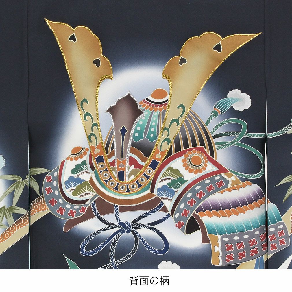 お宮参り 着物 男の子 産着 祝い着 濃紺 兜 獅子 鶴 宝尽くし 刺繍