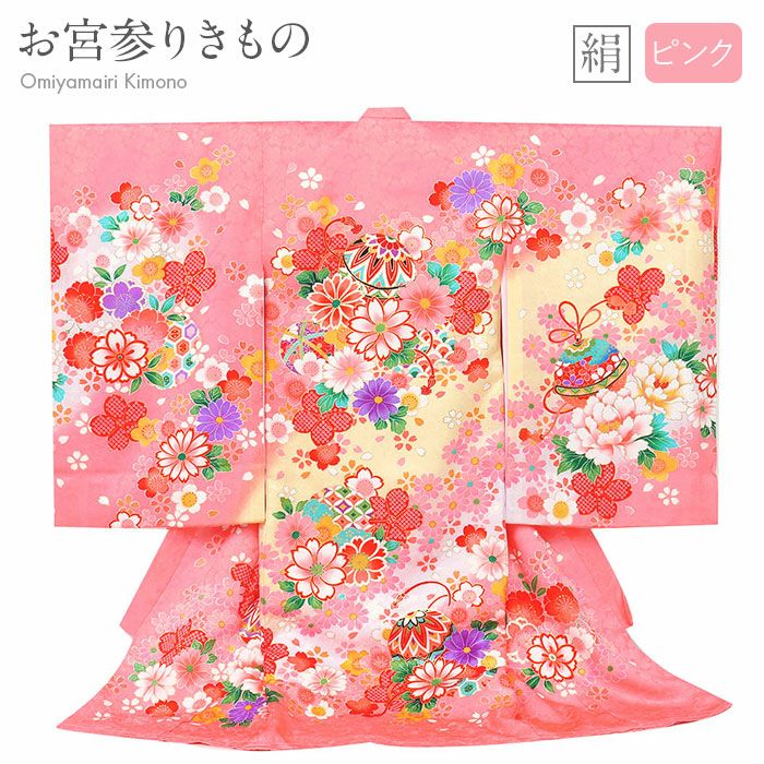産着　女の子　祝い着　掛け着　お宮参り　着物 お宮参り 着物 女の子 産着 祝い着 ピンク まりに雪輪や菊 正絹 のしめ