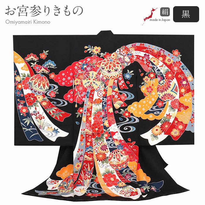 産着　女の子　祝い着　掛け着　お宮参り　着物 お宮参り 着物 女の子 産着 祝い着 黒 鞠 束ね熨斗 流水 雲取り 正絹