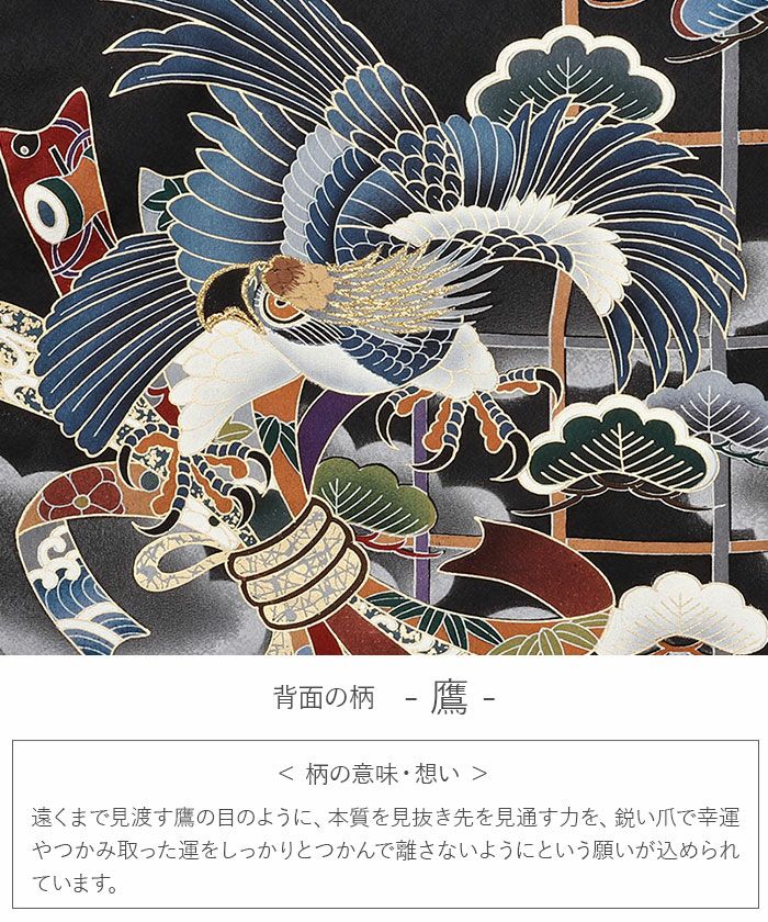 お宮参り 着物 男の子 産着 祝い着 黒 鷹 束ね熨斗 正絹 のしめ 掛け着