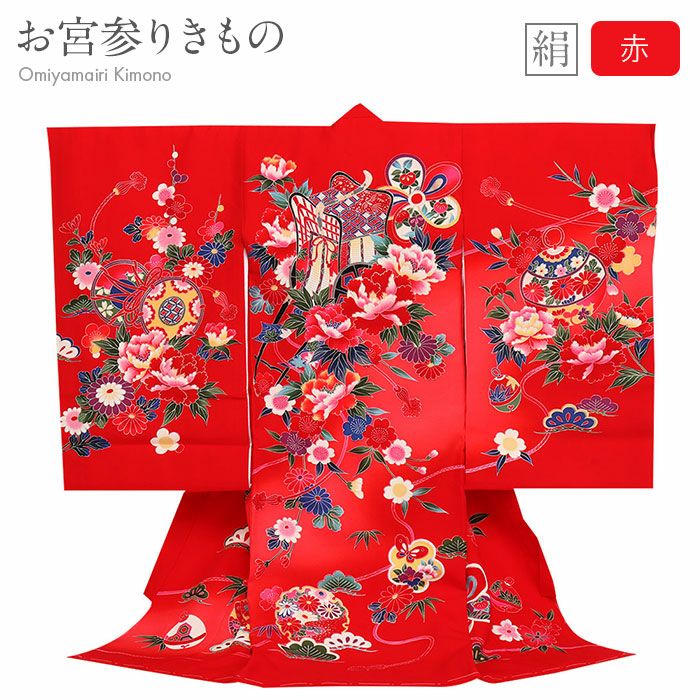 お宮参り 着物 女の子 産着 祝い着 赤 花車とオシドリ 正絹 のしめ