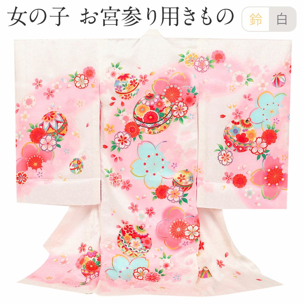 お宮参り 着物 女の子 産着 祝い着 白 鈴 桜 正絹 のしめ 掛け着 初着