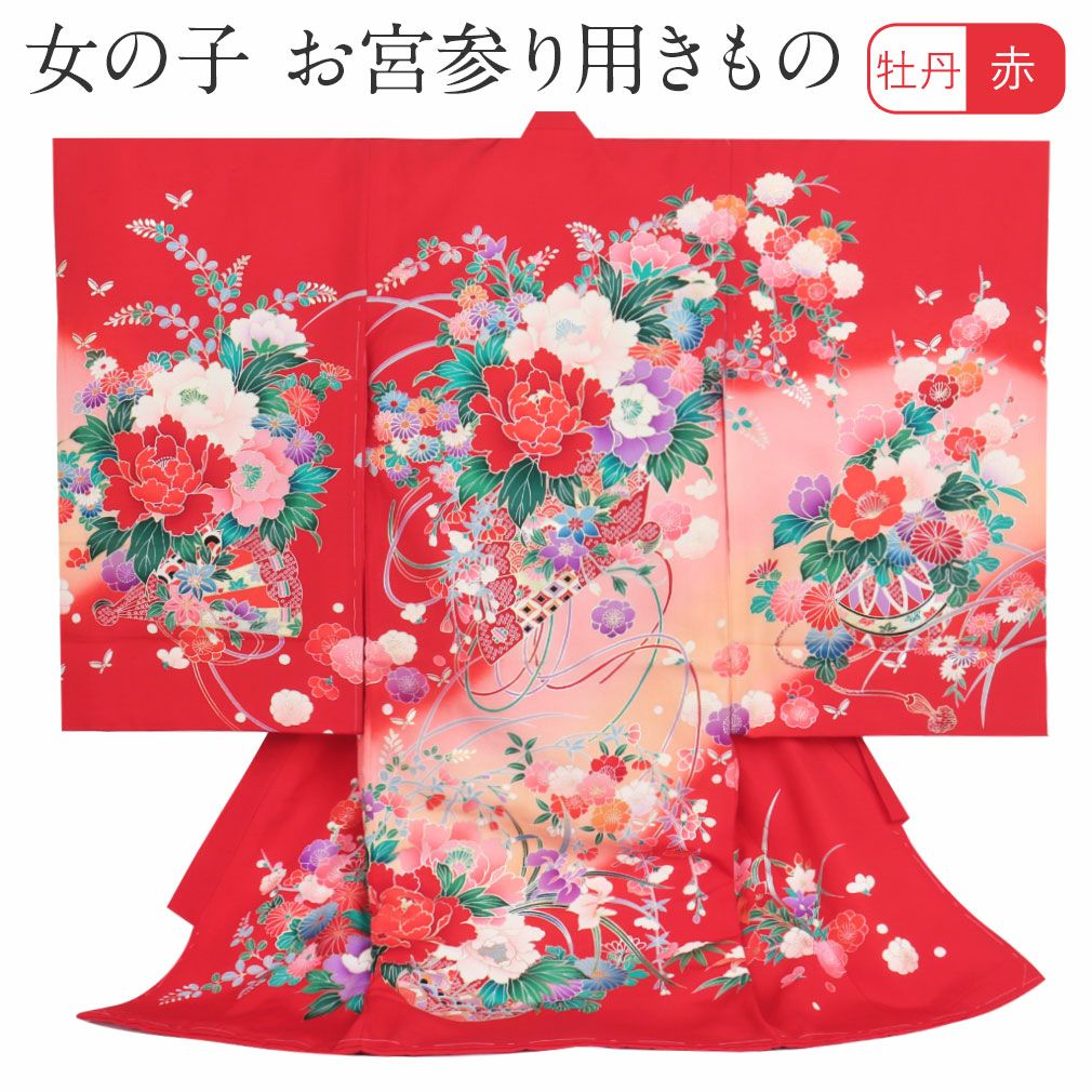 お宮参り 着物 女の子 産着 祝い着 赤 花車 御所車 束ね熨斗 正絹 祝い着