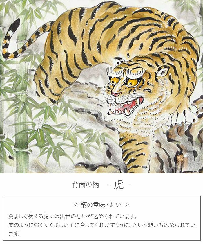 お宮参り 着物 男の子 産着 祝い着 白 虎 彪 寅 竹 瀧 滝 正絹 友禅