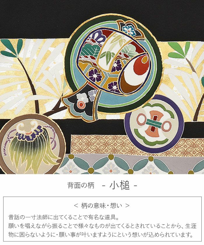お宮参り 着物 男の子 産着 祝い着 黒 金 小槌 宝尽くし 金駒 刺繍