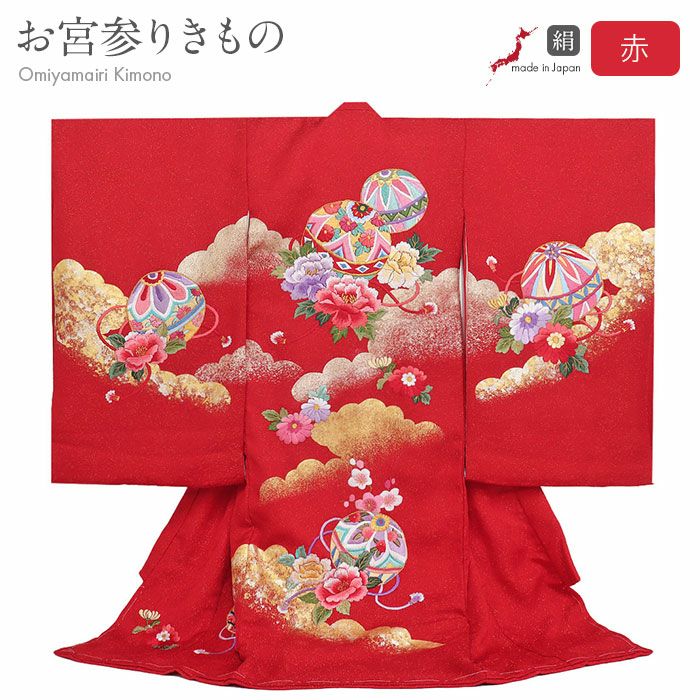 お宮参り 着物 女の子 産着 祝い着 赤 ピンク 白 赤 薄紫 金 まり 牡丹
