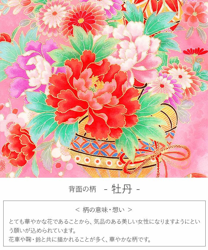 お宮参り 着物 女の子 産着 祝い着 桃 牡丹 花籠 鞠 菊 正絹 友禅 金彩
