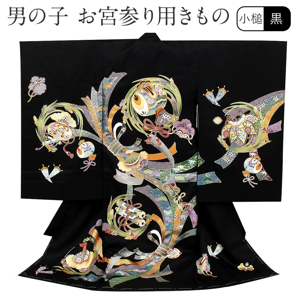 506ay76□お宮参り 男児 祝い着 着物 産着 掛け着 地紋入り□状態良好 お宮参り 着物 男の子 産着 祝い着 黒 兜 鷹 富士山 招福十善 吉祥十徳