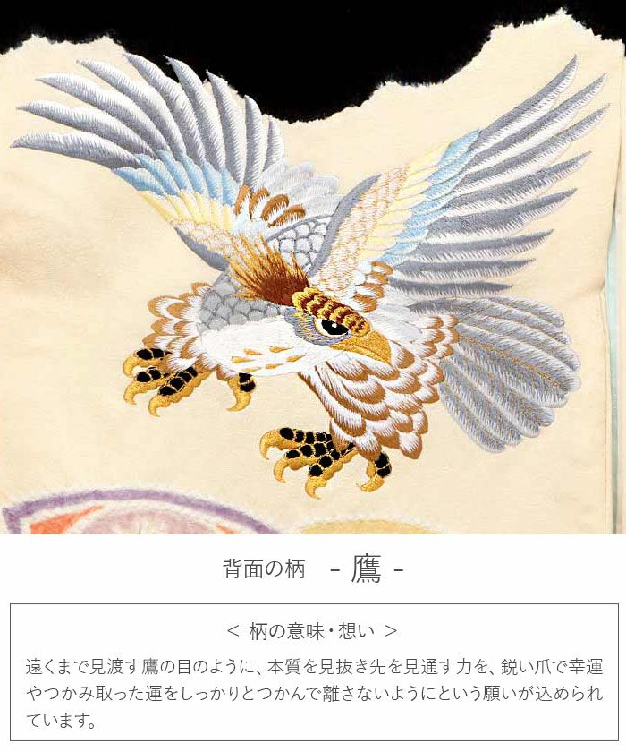 お宮参り 着物 男の子 産着 祝い着 黒 クリーム 鷹 宝尽くし松 絞り 本