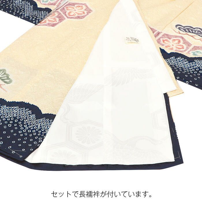 お宮参り 着物 男の子 産着 祝い着 濃紺 クリーム 兜 宝尽くし松 絞り