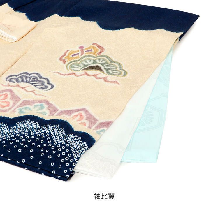 お宮参り 着物 男の子 産着 祝い着 濃紺 クリーム 兜 宝尽くし松 絞り