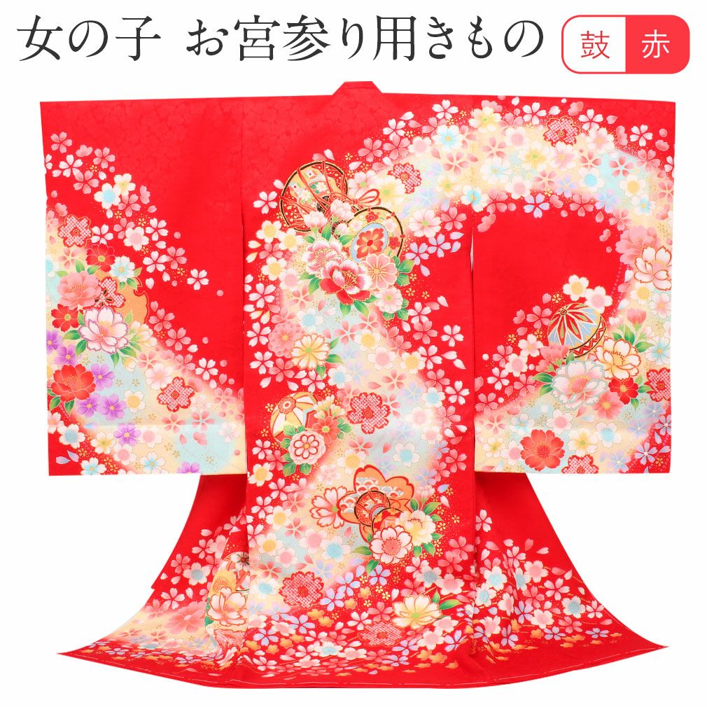 お宮参り 着物 女の子 産着 祝い着 赤 レッド 桃 ピンク 黄 鼓 花鼓文