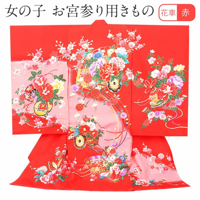 お宮参り 着物 女の子 産着 祝い着 赤 牡丹 鈴 桜 正絹 友禅 金駒刺繍
