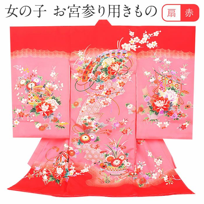 お宮参り 着物 女の子 産着 祝い着 赤 桃 鳳凰 牡丹 雪輪 蝶 鞠 几帳