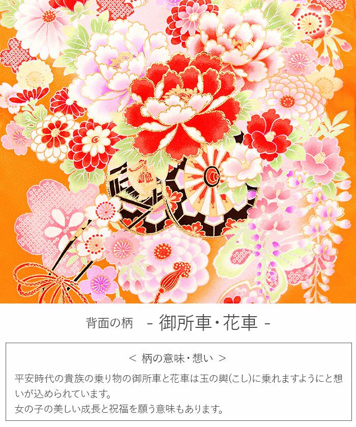 のしめ　オレンジ 花柄 お宮参り 着物 お宮参り レトロ オレンジ 産着 七五三 レンタル 女の子 初着 掛け着