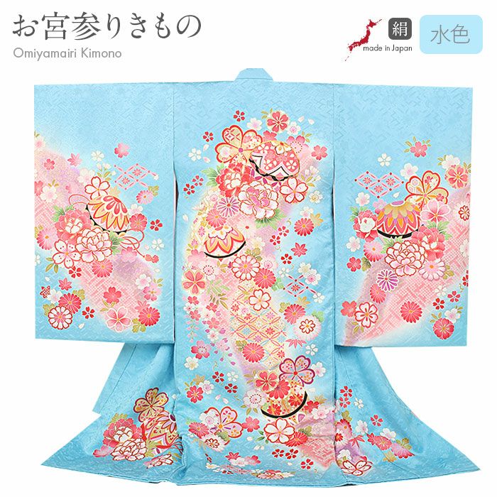 お宮参り 着物 女の子 産着 祝い着 水色 ブルー 黄 毬 鞠 まり 熨斗 蝶