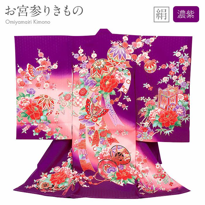 【新品】正絹 京友禅 多色染 伝統色 葡萄色 本金彩 お宮参り 産着 襦袢付 京友禅証紙付き／ お宮参り 着物 女の子 産着 赤ちゃん 白 正絹 初着
