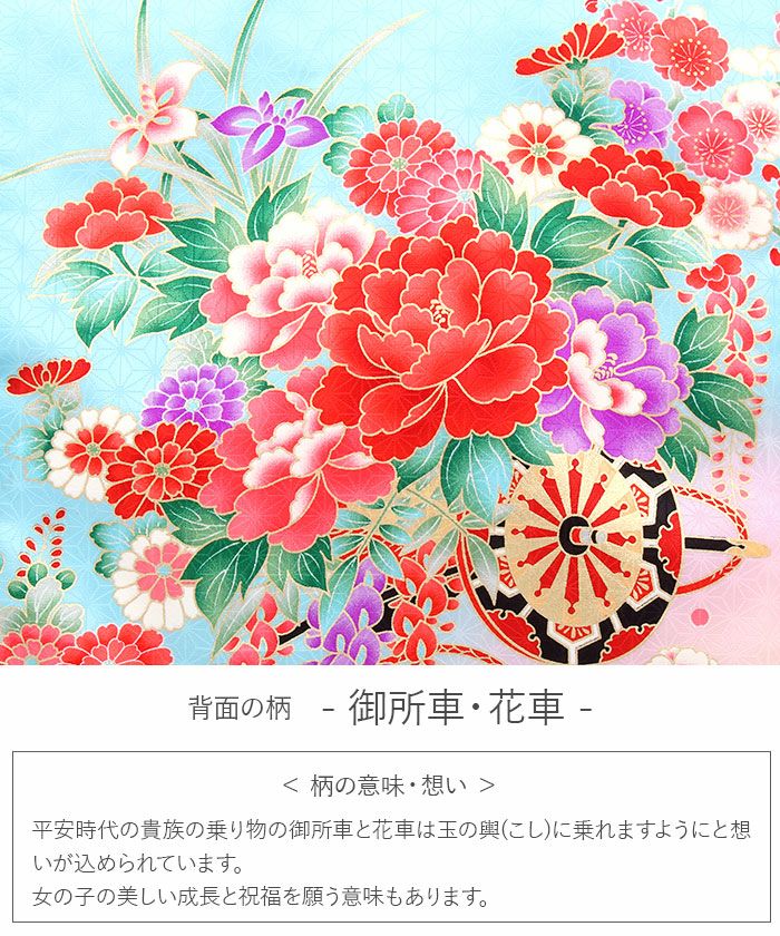お宮参り 着物 女の子 産着 祝い着 水色 黄 花車 牡丹 藤 あやめ 地紙