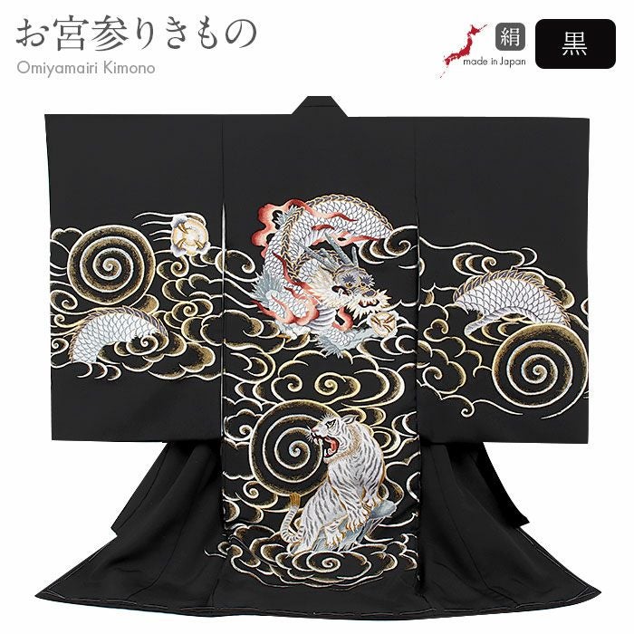 お宮参り 着物 男の子 産着 祝い着 黒 双龍 金龍 青龍 竜 辰 渦龍 雷雲