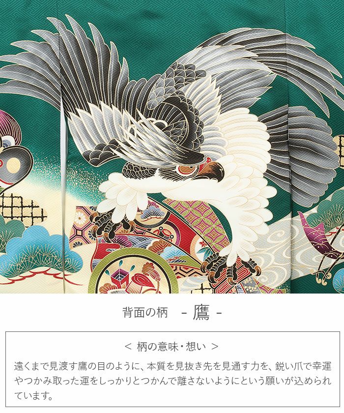 お宮参り 着物 男の子 産着 祝い着 緑 鷹 束ね熨斗 鼓 御所車 軍配 松