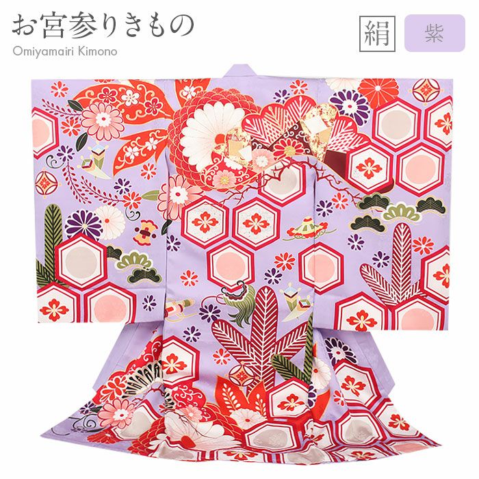 お宮参り 着物 女の子 産着 祝い着 紫 菊 松 松唐草 亀甲花紋 宝づくし