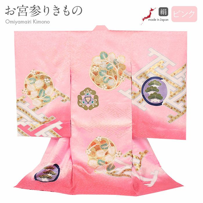 お宮参り 着物 女の子 産着 祝い着 桃 赤 毬 鞠 まり 菊 宝尽くし