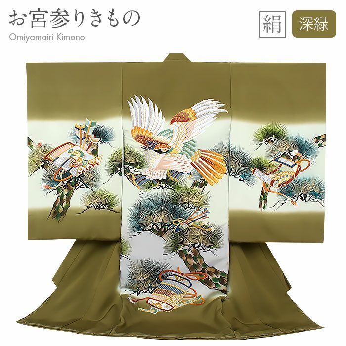 お宮参り着物(ベビー用品) | こだわりきもの専門店Kisste