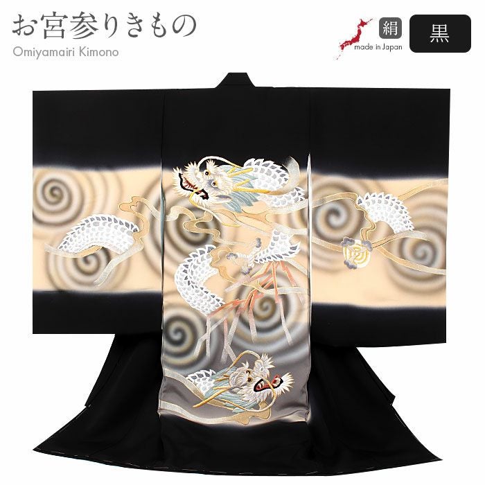 お宮参り 着物 男の子 産着 祝い着 黒 双龍 白龍 竜 辰 雷雲 雲流 水紋