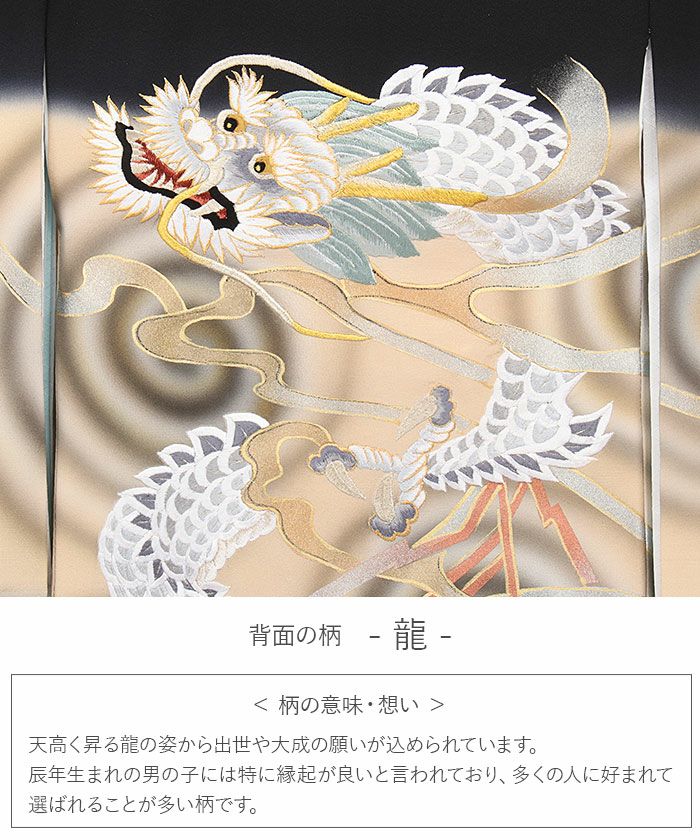 【新品】高級　刺繍　初着　お宮参り着　かぶと　龍柄 お宮参り 着物 男の子 産着 祝い着 黒 双龍 白龍 竜 辰 雷雲 雲流 水紋