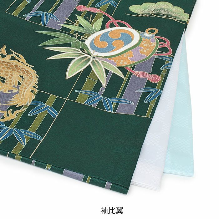 お宮参り 着物 男の子 産着 祝い着 緑 鷹 龍 松 竹 小槌 宝尽くし 吉祥