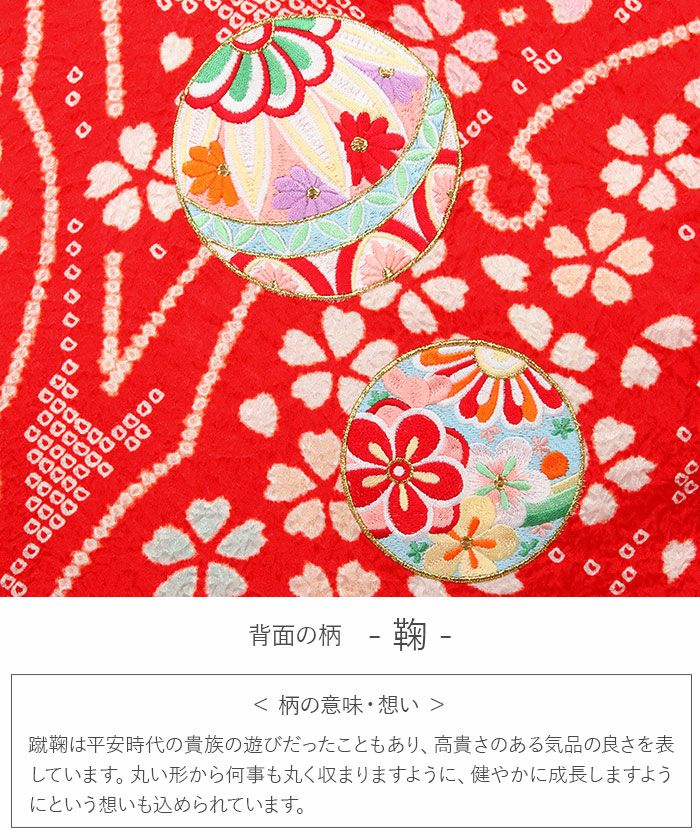 お宮参り 着物 女の子 産着 祝い着 赤 白 疋田 絞り 鹿の子 鞠 桜 雪輪