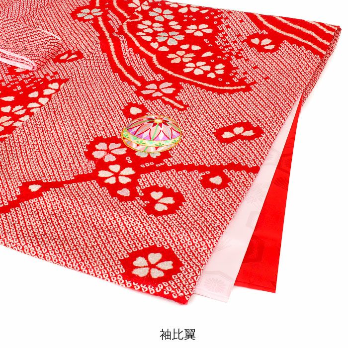お宮参り 着物 女の子 産着 祝い着 赤 白 疋田 絞り 鹿の子 鞠 桜 雪輪