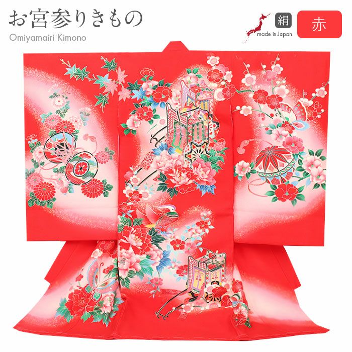 お宮参り　産着　祝着　赤　御所車　鞠　扇　おしどり四季草花　女の子　襦袢付き jrub-6703_01.jpg