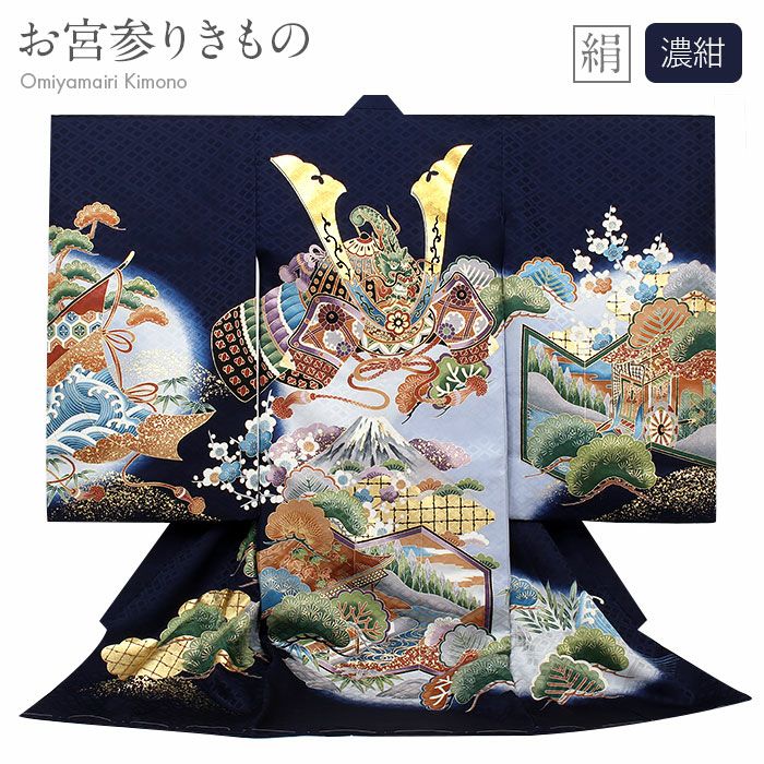 新品「最高級品」男子正絹産着祝着京友禅豪華多色本金加工染、特選大将兜龍に祝熨斗文 辰（龍）正絹産着レンタル男の子｜お宮参りに特選京友禅高級プレミアム