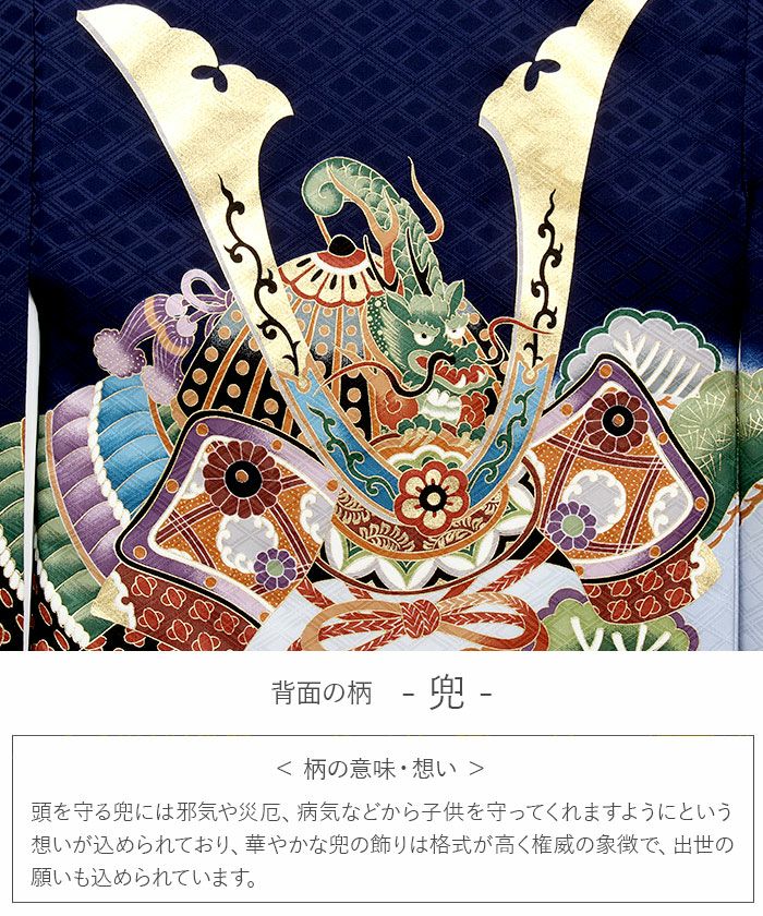 新品「最高級品」男子正絹産着祝着京友禅豪華多色本金加工染、特選大将兜龍に祝熨斗文 新品「高級品」男子正絹産着祝着京友禅工芸染、特選刺繍と本金宝船大鷹