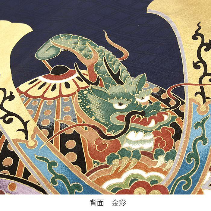お宮参り 着物 男の子 産着 祝い着 濃紺 紺 兜 龍 富士山 御所車 正絹