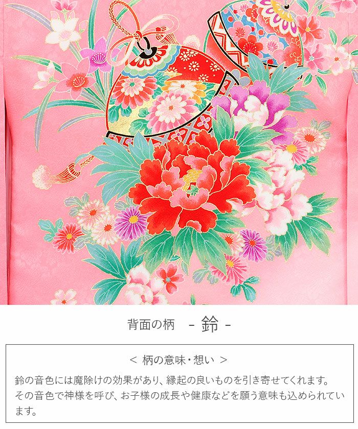 お宮参り 着物 女の子 産着 祝い着 桃 牡丹 鈴 鞠 蝶 桜 梅 菊 吉祥花