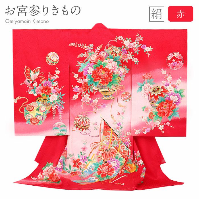 お宮参り 着物 女の子 産着 祝い着 赤 桃 牡丹 花籠 鞠 菊 正絹 友禅