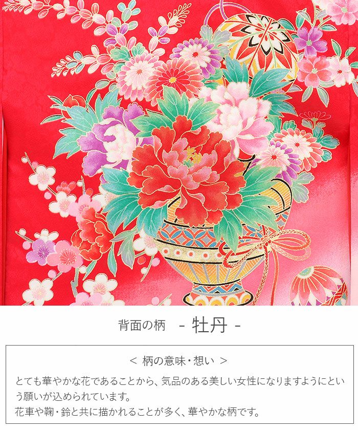 お宮参り 着物 女の子 産着 祝い着 赤 桃 牡丹 花籠 鞠 菊 正絹 友禅